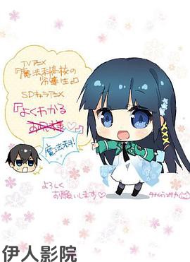 简单易懂魔法科！