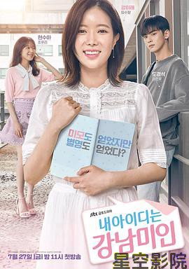 我的ID是江南美人