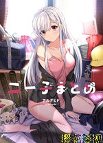 尼特子首次尝试亮相V tuber!