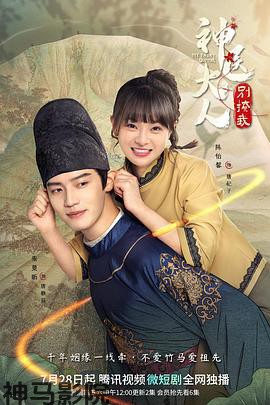 神医大人别撩我