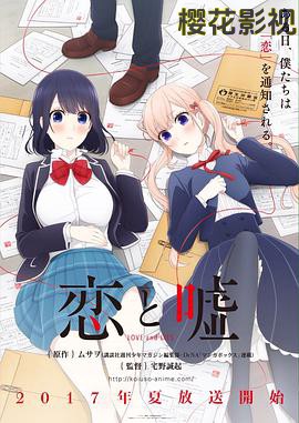 恋爱禁止的世界