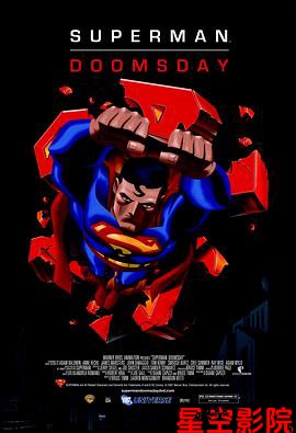 超人:毁灭日