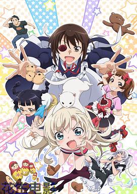 我家的女仆太烦人了!