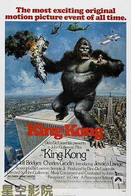 金刚：传奇重生