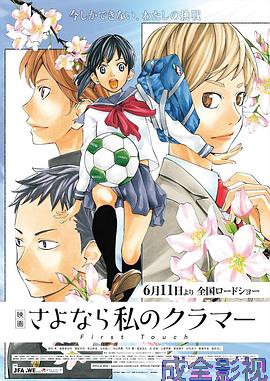 再见了，我的克拉默 First Touch